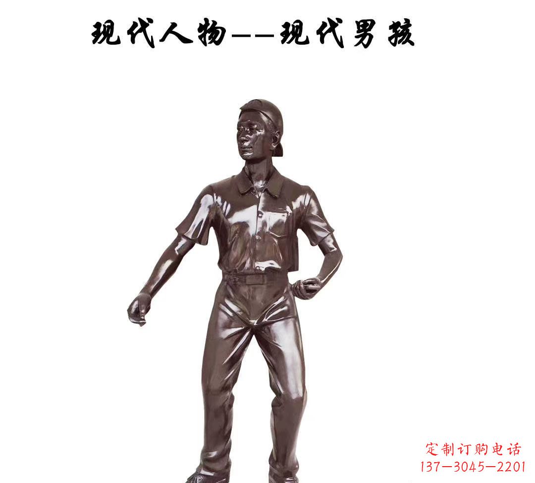 南京现代男孩