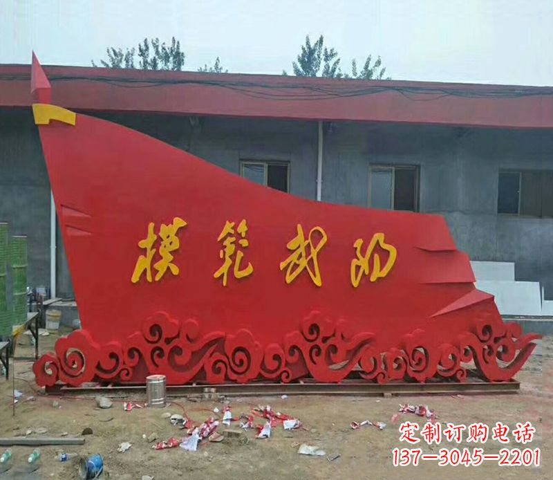 南京乡镇不锈钢祥云纹红旗雕塑