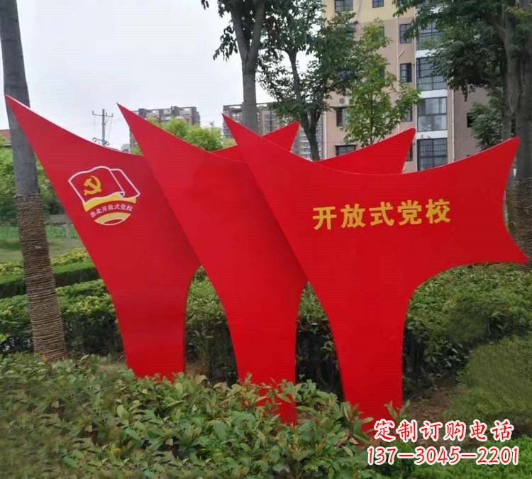 南京校园不锈钢党旗文化雕塑