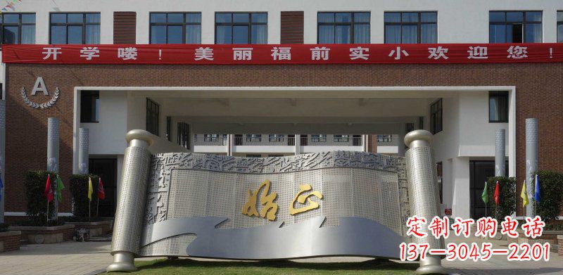 南京校园不锈钢书卷雕塑
