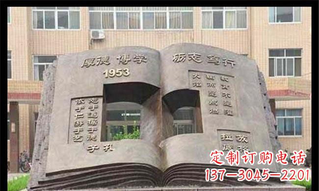 南京校园抽象书籍铜雕