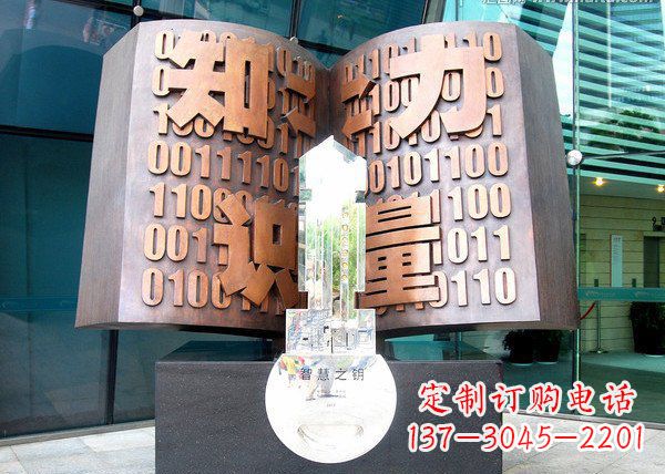 南京校园抽象书籍铜雕222