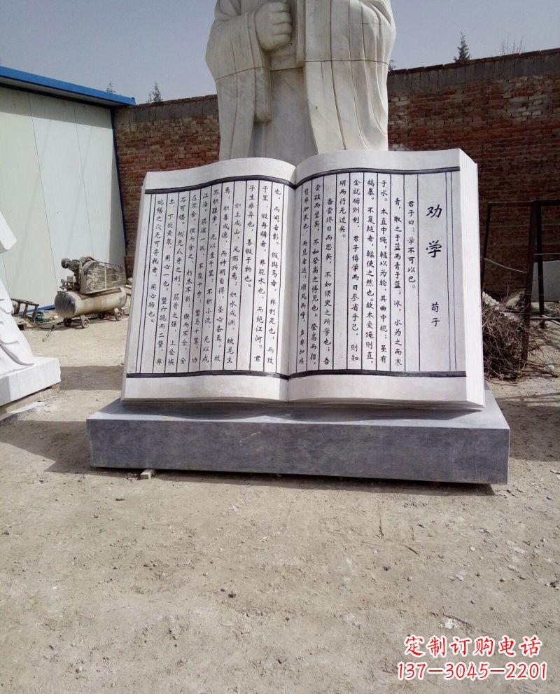 南京校园大理石劝学书籍雕塑