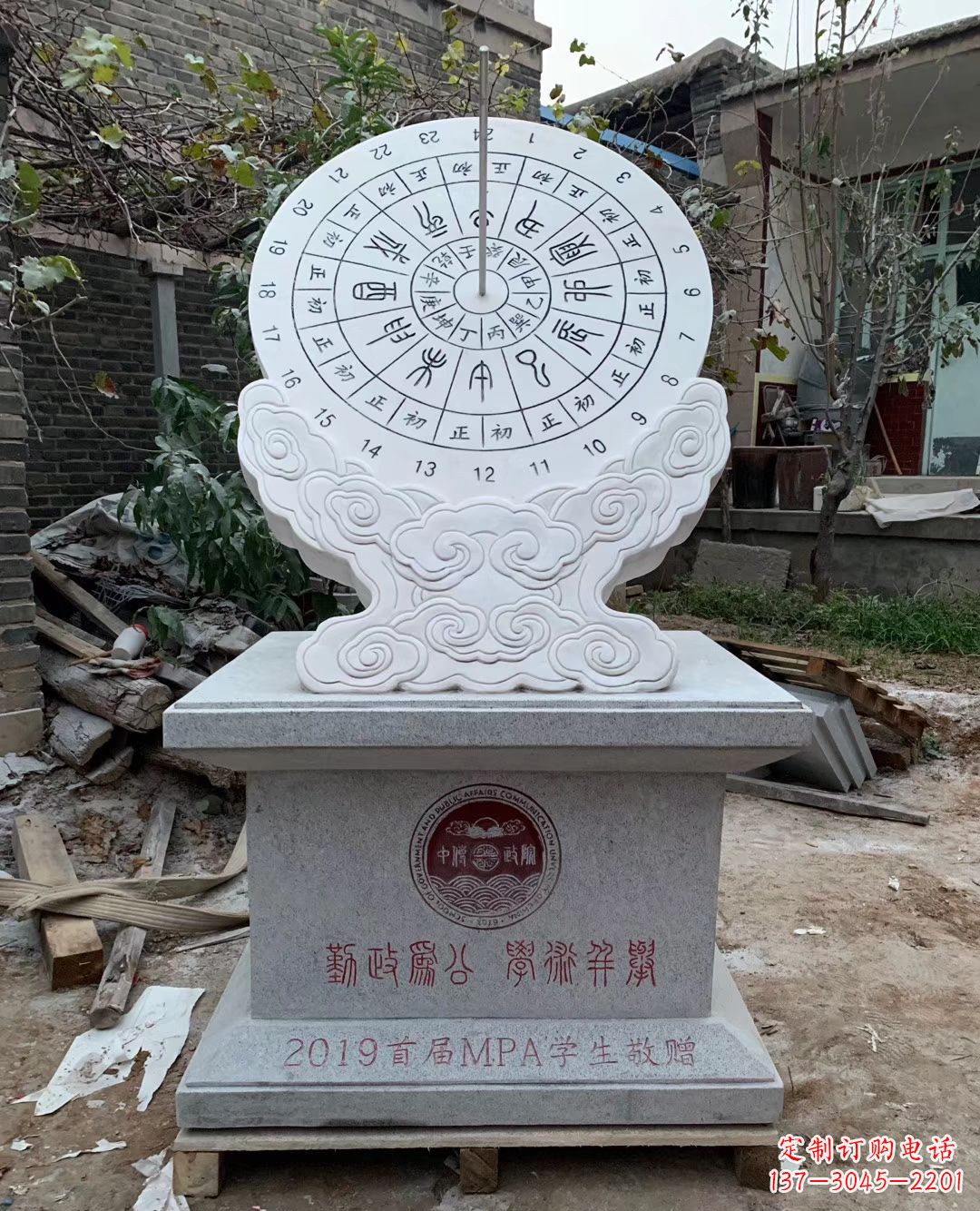南京校园大理石日晷