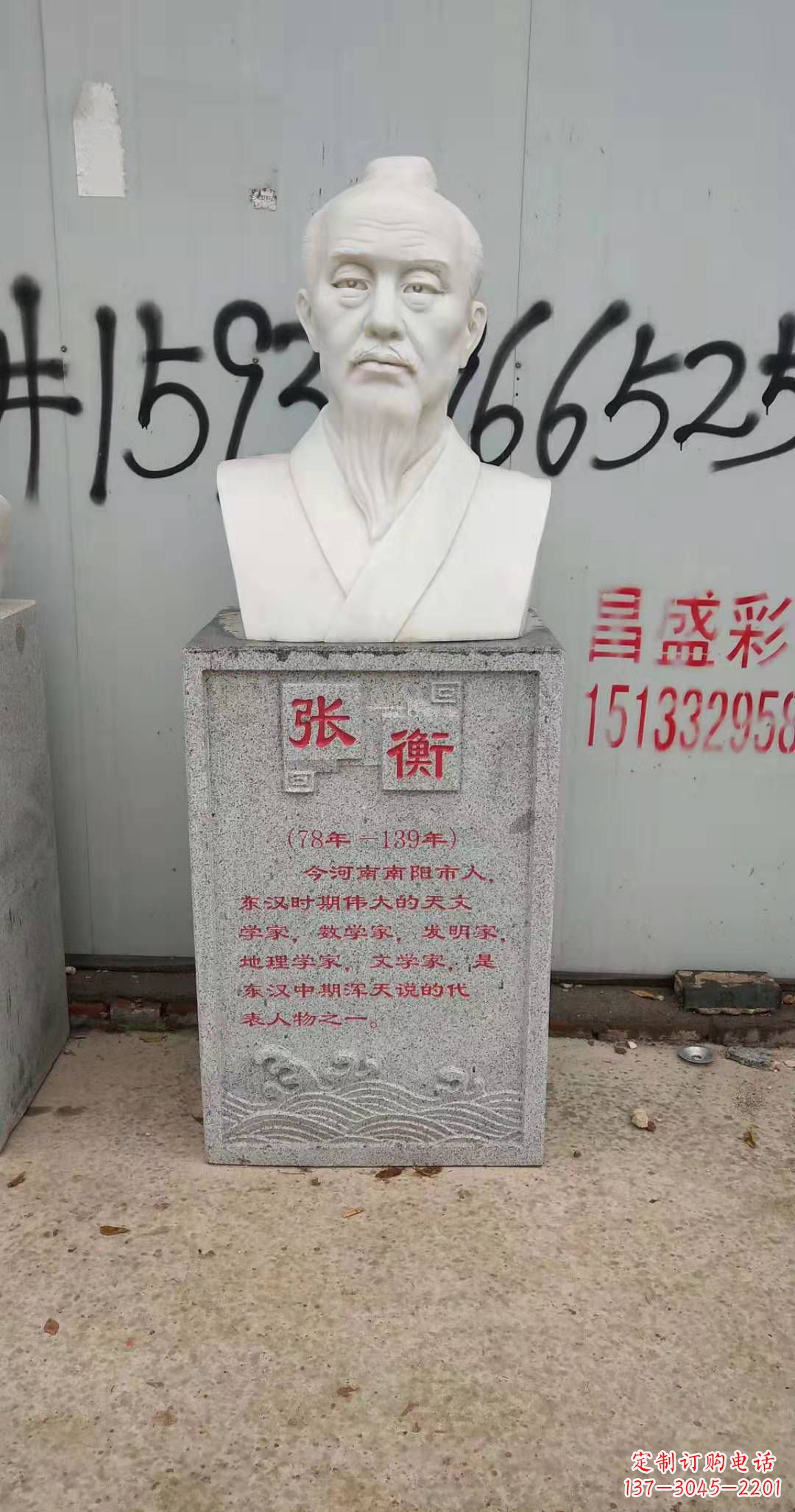 南京校园古代名人张衡石雕