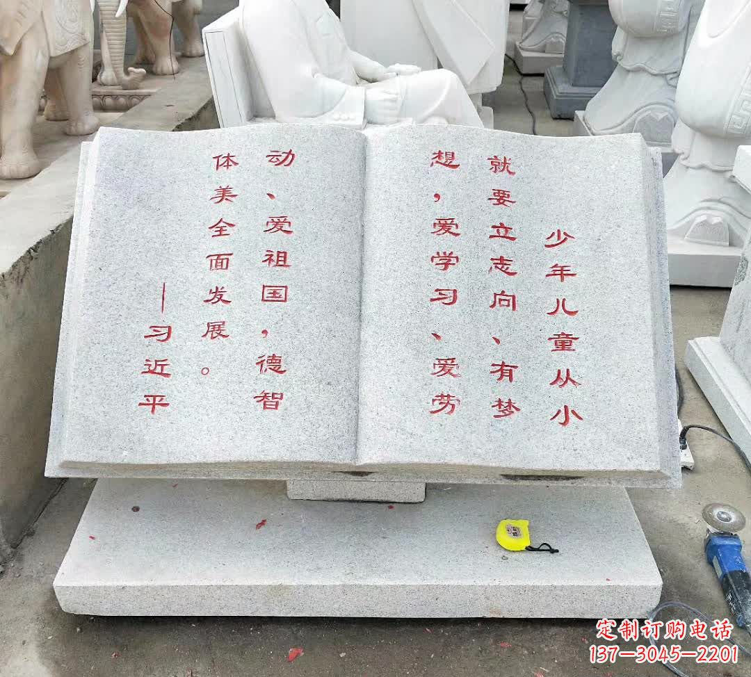南京校园广场书籍石雕