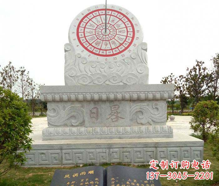 南京校园景观日晷石雕