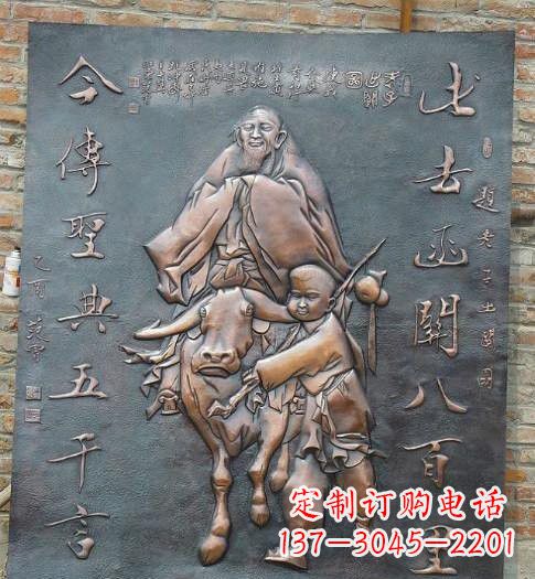南京校园景观老子铜浮雕