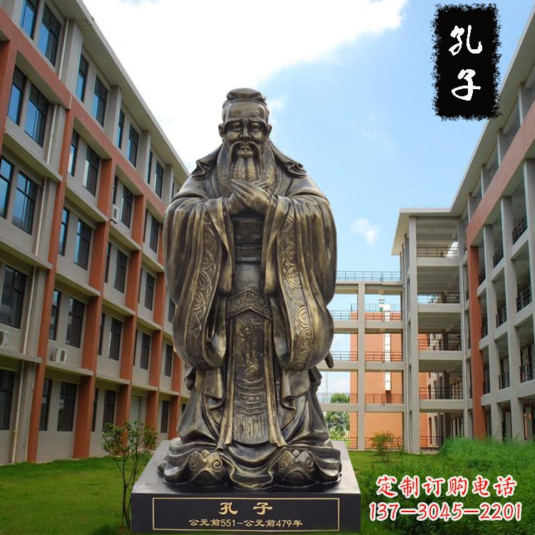 南京校园孔子雕像-玻璃钢仿铜校园人物雕塑