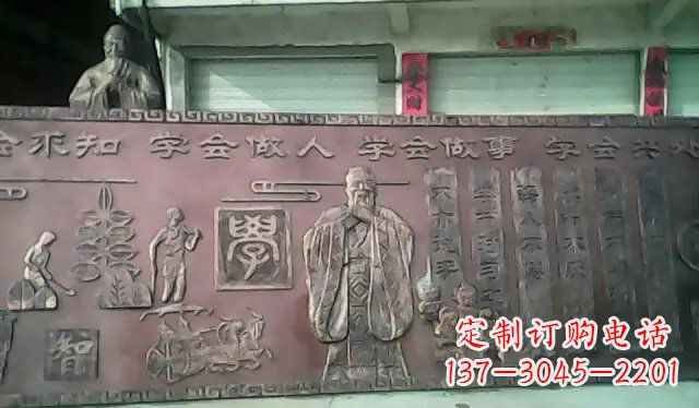 南京校园孔子铜浮雕