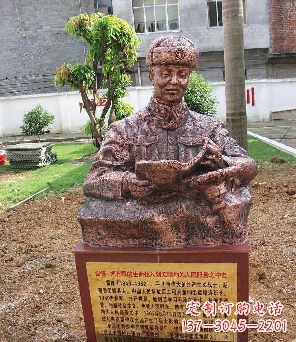 南京校园雷锋名人铜雕