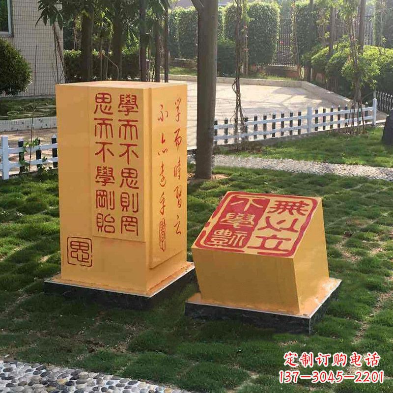 南京校园励志名句石雕印章景观雕塑