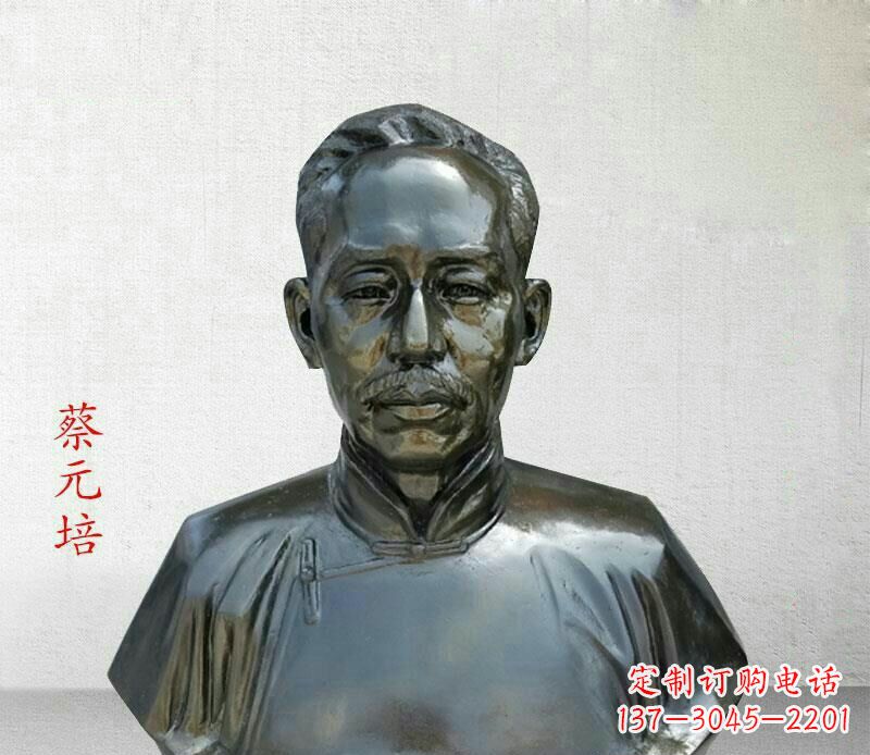 南京校园名人蔡元培胸像铜雕