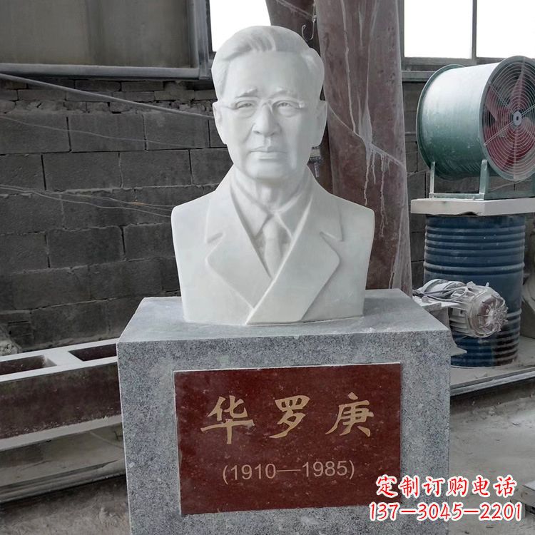 南京校园名人雕像之汉白玉华罗庚头像雕塑