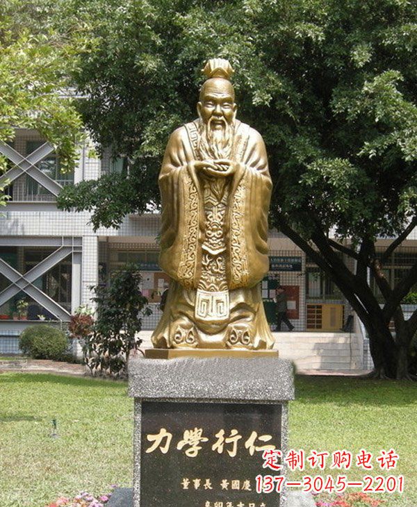 南京校园名人孔子铜雕 (3)