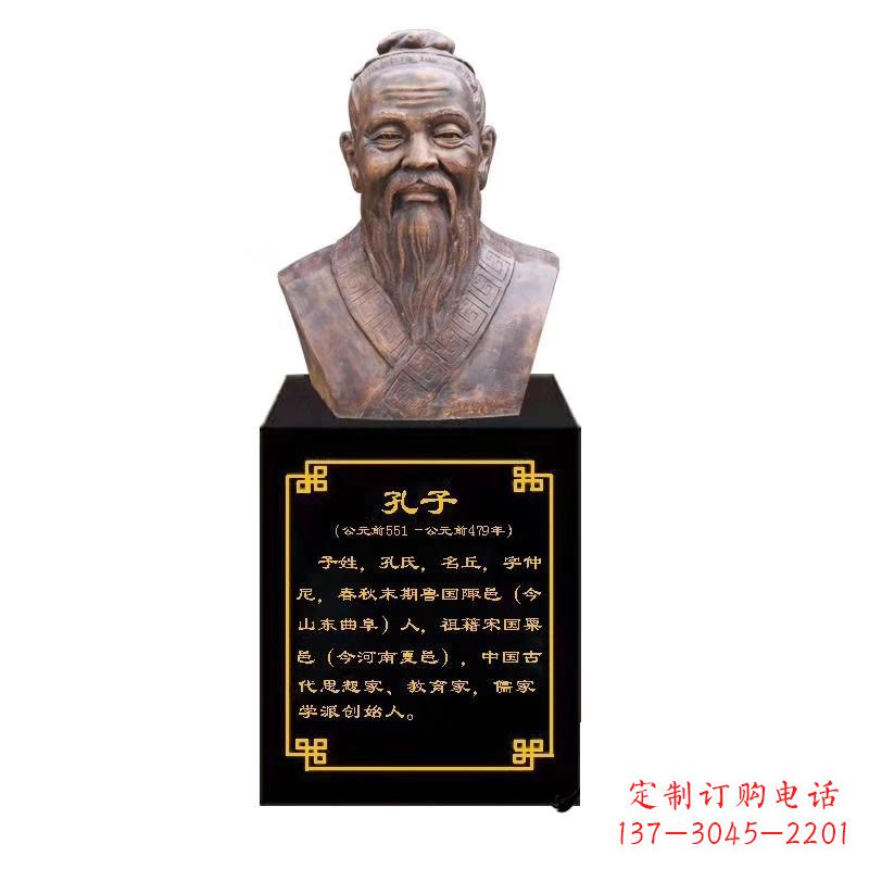 南京校园名人孔子胸像