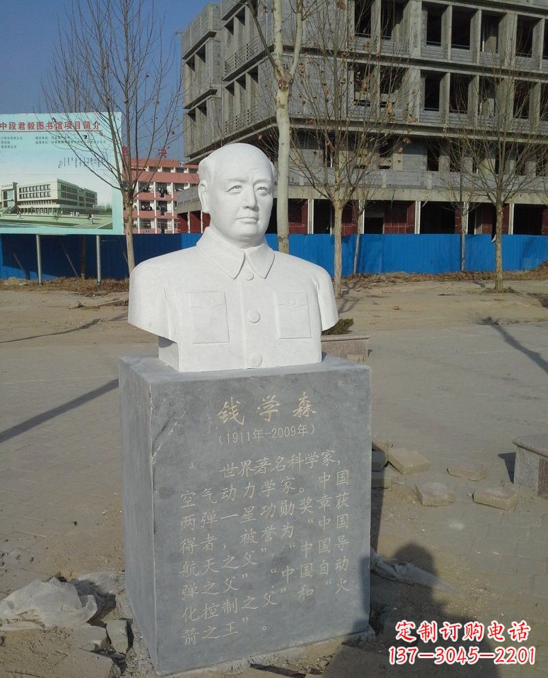 南京校园名人李四光头像雕塑