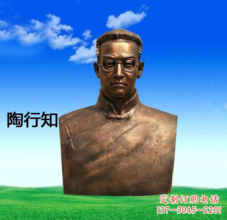 南京校园名人陶行知胸像