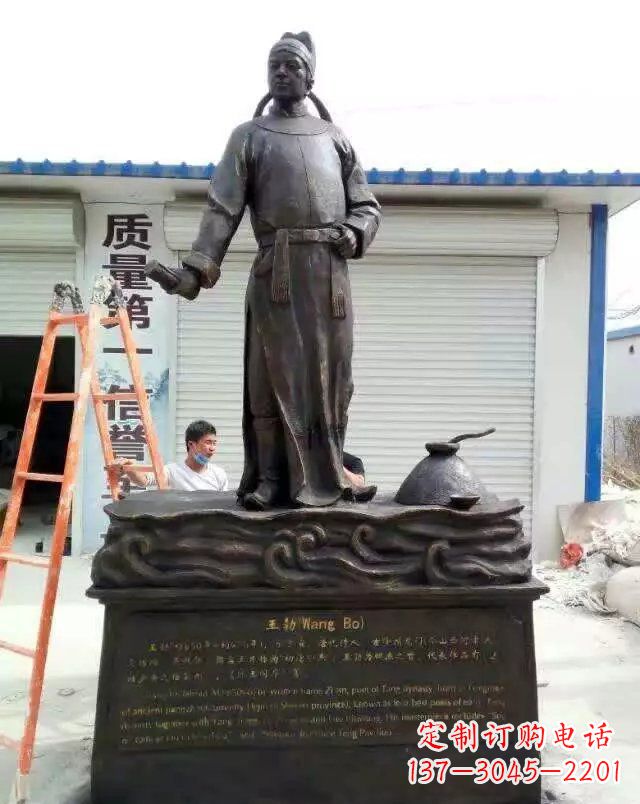 南京校园名人王勃铜雕