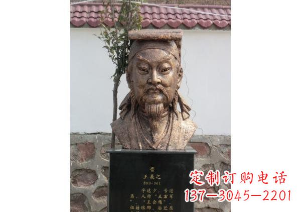 南京校园名人王羲之头像铜雕