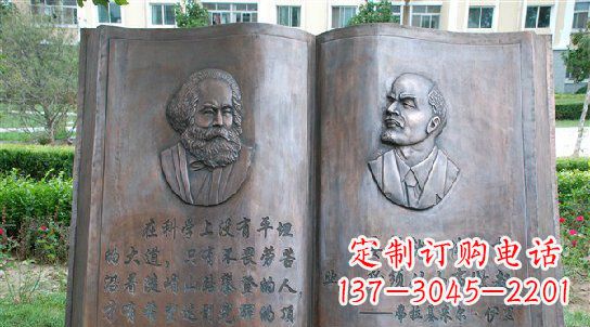 南京校园名人语录铜雕