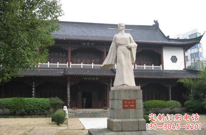 南京校园人物王安石石雕