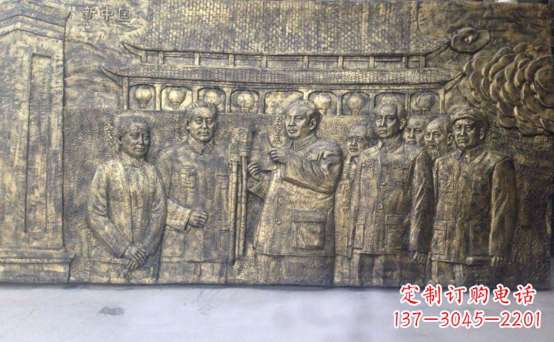 南京新中国伟人铜浮雕