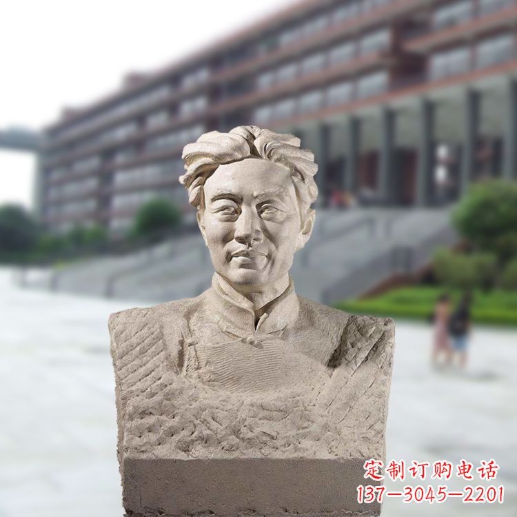 南京徐悲鸿头像雕塑-砂岩中国著名画家半身像石雕