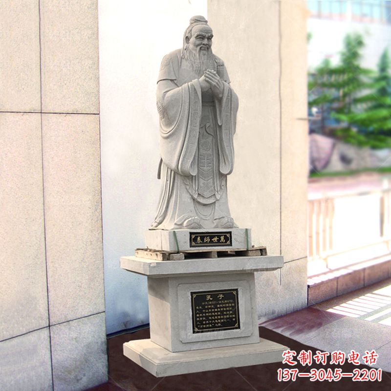 南京学校大成至圣先师孔子石雕雕塑