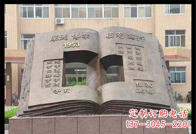南京学校抽象书籍铜雕