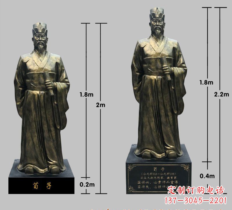 南京荀子铜雕像