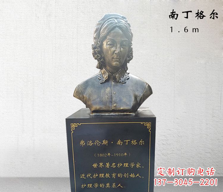 南京医院南丁格尔胸像铜雕