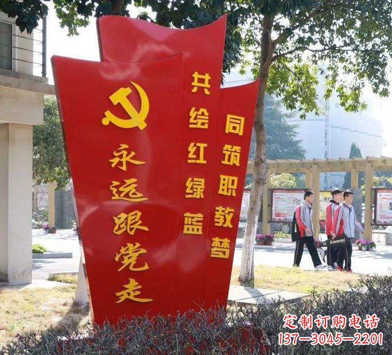 南京永远跟党走党旗不锈钢雕塑