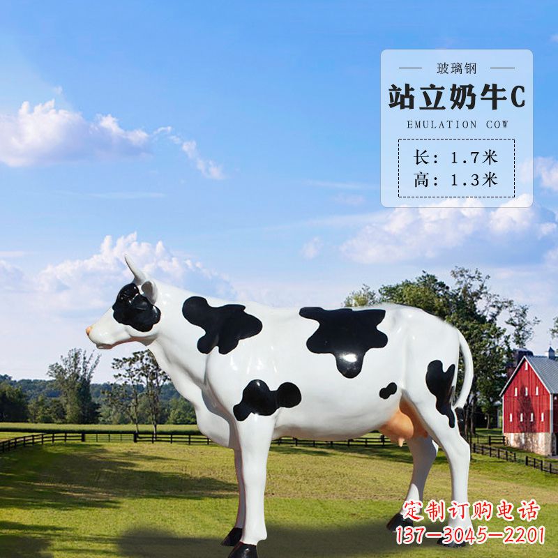 南京站立奶牛C-仿真雕塑