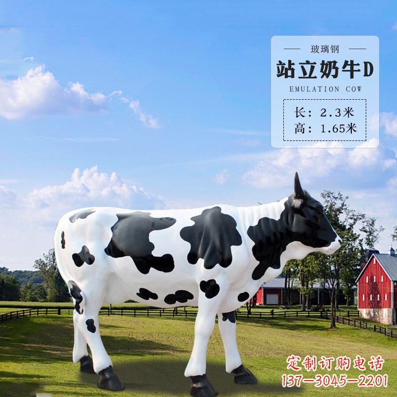 南京站立奶牛D-仿真雕塑