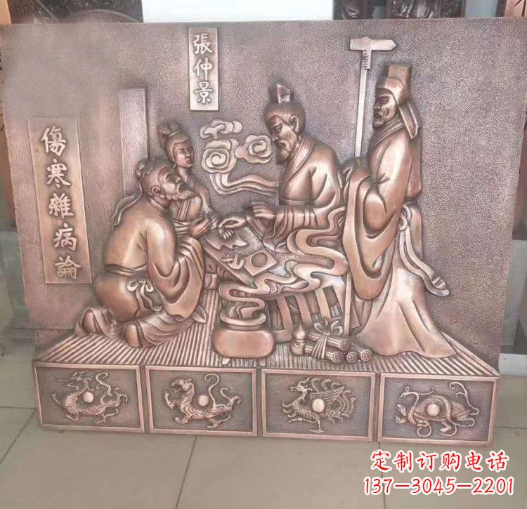 南京张仲景看病铜浮雕