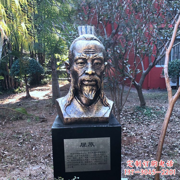 南京中国历史名人战国时期著名爱国诗人屈原铸铜头像雕塑