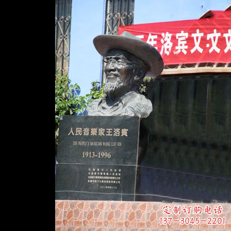 南京中国民族音乐家王洛宾头像雕塑