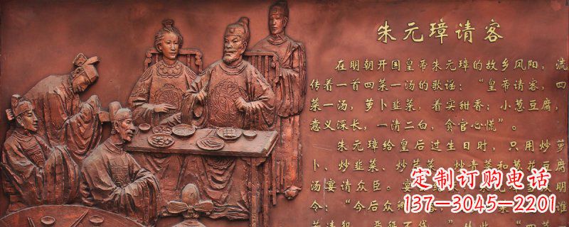 南京朱元璋请客古代人物浮雕