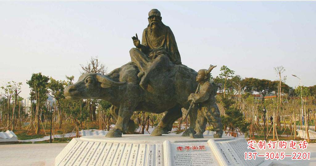 南京铸铜古代名人老子雕塑