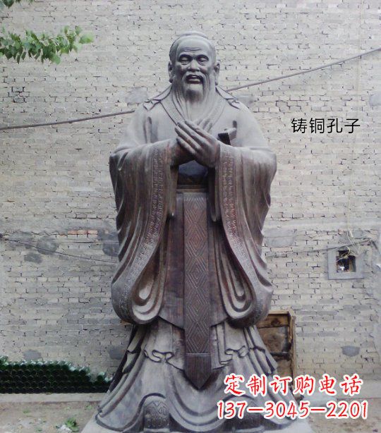 南京铸铜孔子校园人物雕塑