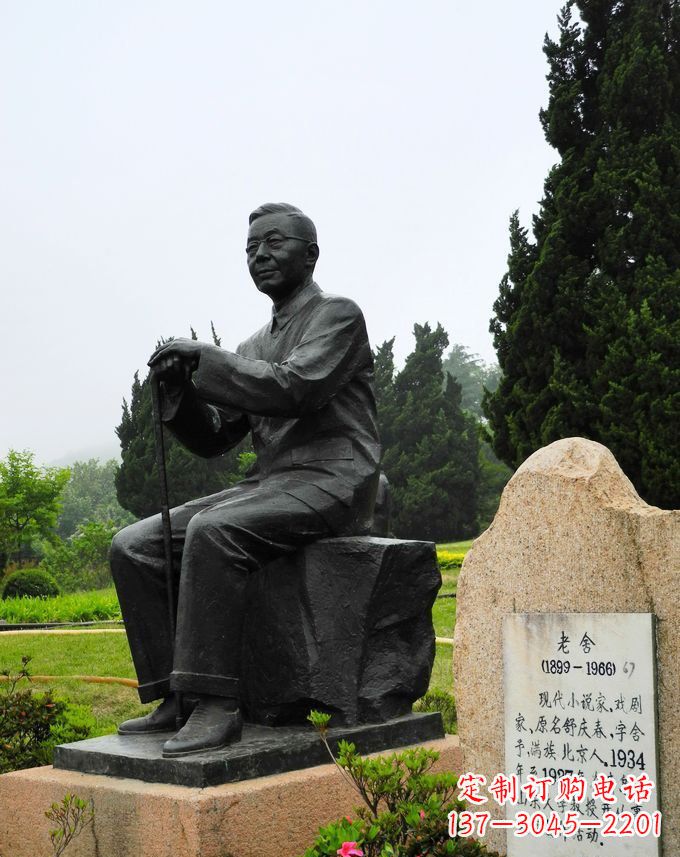 南京铸铜老舍雕塑