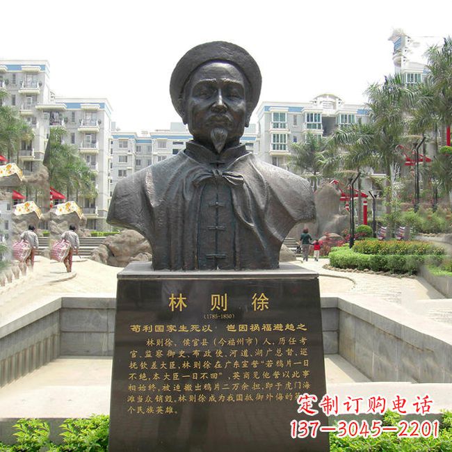 南京铸铜林则徐头像雕塑