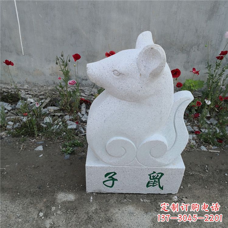 南京子鼠-汉白玉12生肖动物雕塑摆件