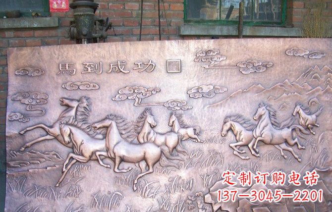 南京紫铜马到成功浮雕