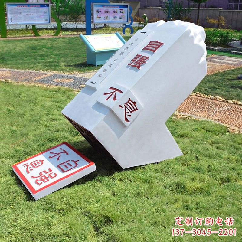 南京自强不息印章石雕-学校校园励志景观雕塑摆件