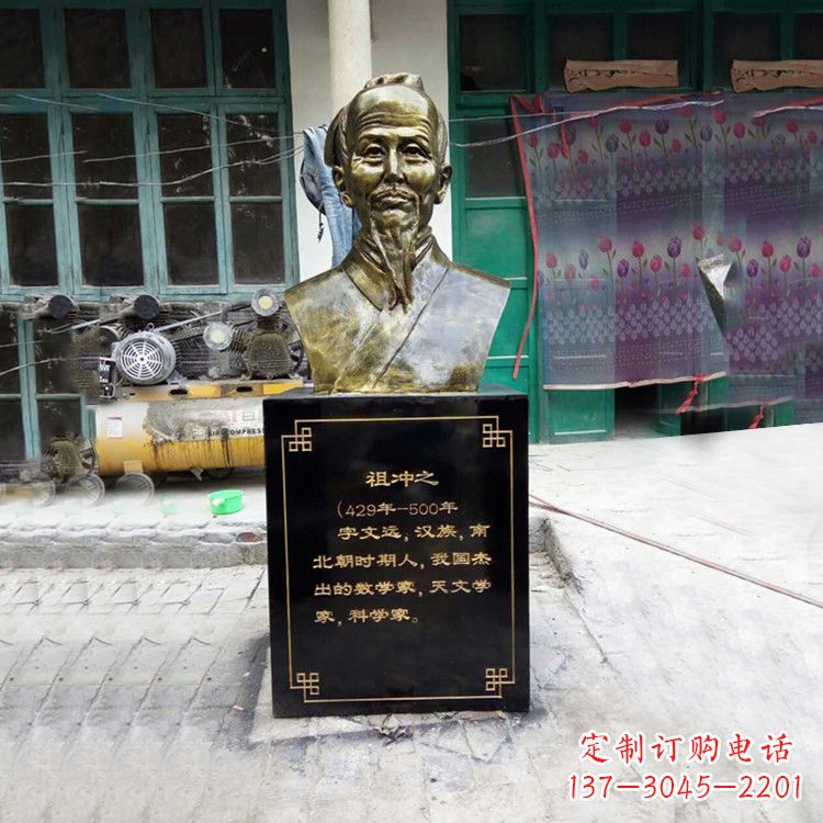 南京祖冲之仿铜头像雕塑-玻璃钢历史名人胸像半身像