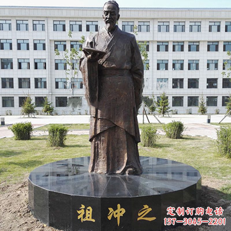 南京祖冲之校园铜雕-纯铜铸造中国古代历史名人著名数学家